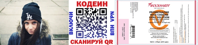Codein Purple Drank  Находка 