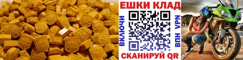 Ecstasy 99%  Находка 