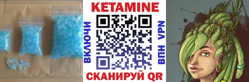 КЕТАМИН VHQ  это наркотические препараты  Находка 